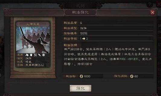 三国志战略版战法怎么获得 战法获取途径