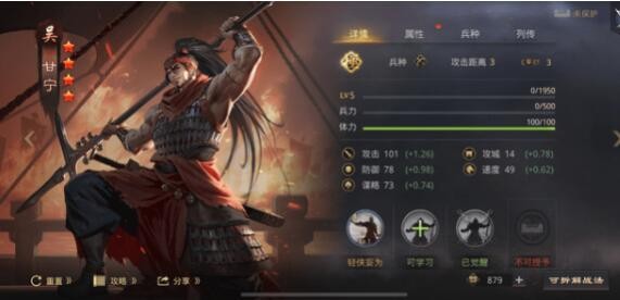 率土之滨哪些四星武将值得培养 必留四星武将推荐