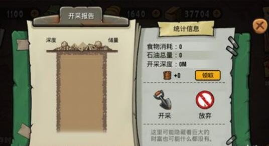 末日来袭怎么刷石油 石油获取途径