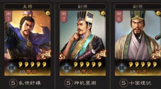 三国志战略版s7共存阵容表 s7最强阵容组合搭配