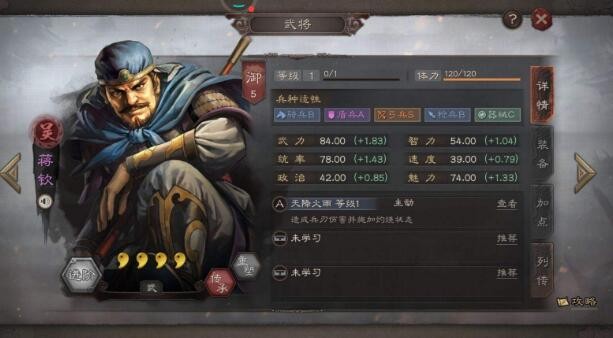 三国志战略版哪个紫将值得培养 必留四星紫将大全