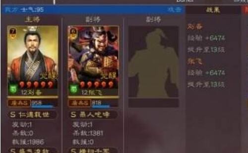 三国志战略版s3开荒阵容排行 s3最强开荒队伍大全