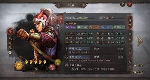 三国志战略版核心武将有哪些 必备五星橙将大全