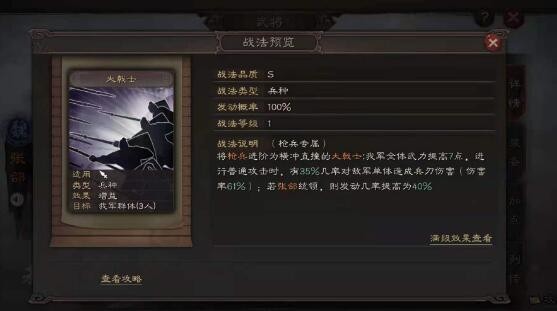 三国志战略版青州兵和大戟士哪个好 青州兵和大戟士战法效果对比