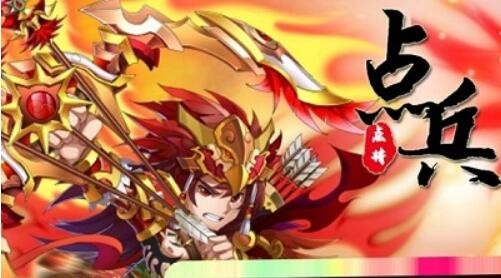 点兵点将礼包在哪里兑换 最新通用礼包激活码