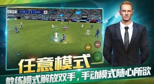 足球俱乐部球员怎么获得 球员获取方法大全