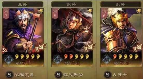 三国志战略版爆头骑阵容和战法搭配 2022爆头骑最强组合