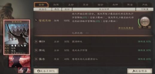 三国志战略版战法怎么升级到三级 战法升级方法一览