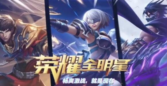 荣耀全明星武器排行 啥武器最厉害
