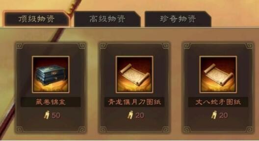 三国志战略版货布商店 货布商店一览及兑换方法