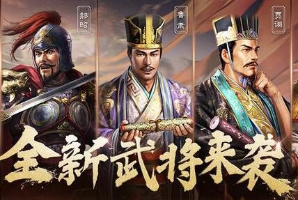 三国志战略版s2t0阵容排名 目前最新测评
