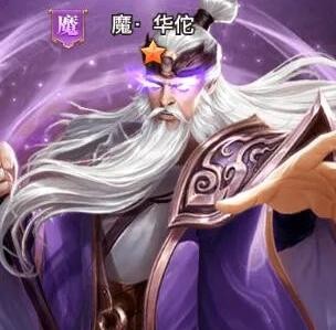 铁杆三国魔华佗怎么样 最新测评