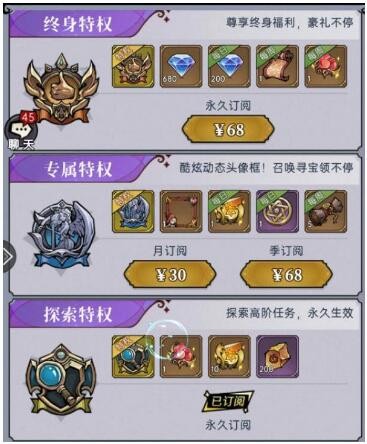魔镜物语vip价格表 vip3充多少钱