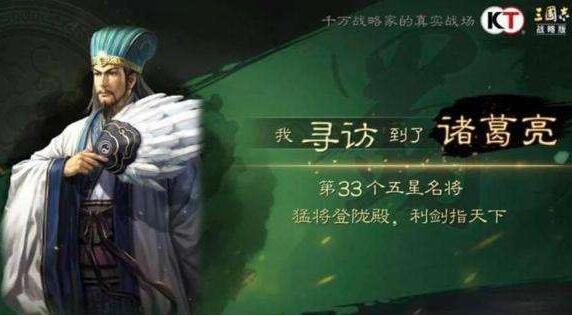 三国志战略版寻访怎么出橙将 寻访高概率出橙技巧方法