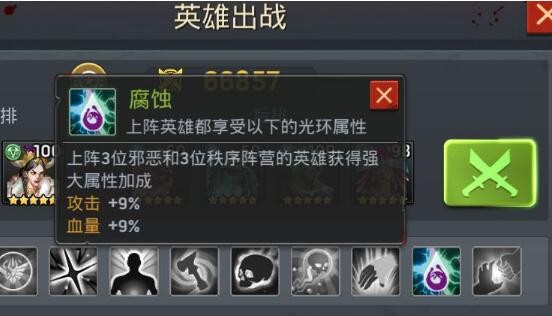 末日前线怎么激活阵营光环 光环激活方法步骤