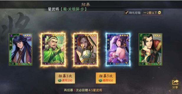 率土之滨五星怎么获得 五星武将抽卡技巧