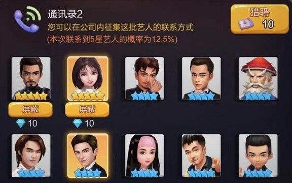 票房大卖王艺人怎么获得 五星艺人获取方法大全