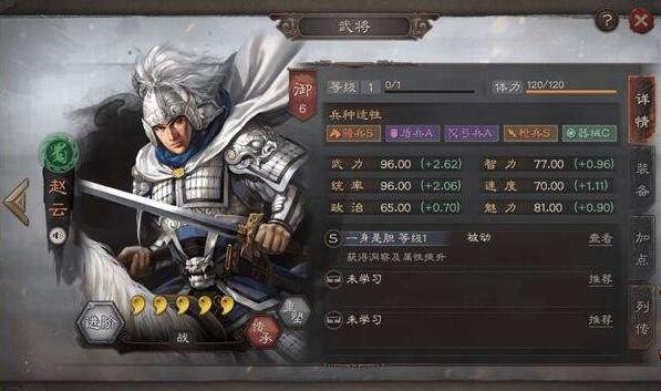 三国志战略版新区开荒攻略 新手开荒神将推荐