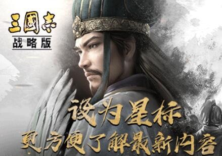 三国志战略版跨年盛宴 2022最新跨年活动一览