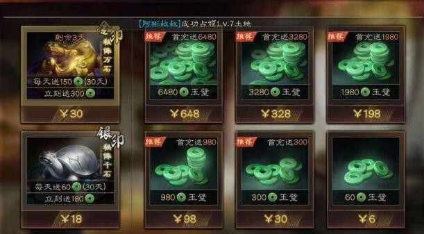 三国志战略版如何充值最划算 最具性价比充值攻略