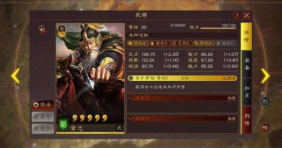 三国志战略版武将进阶好还是传承好 重复武将进阶还是传承