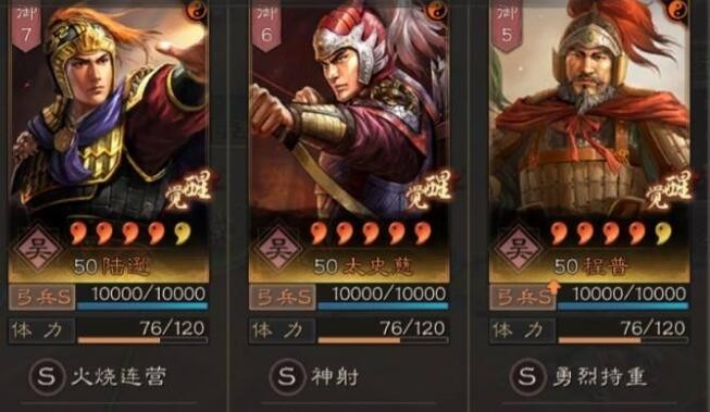 三国志战略版s3最强阵容排名 2022最新武将搭配方案