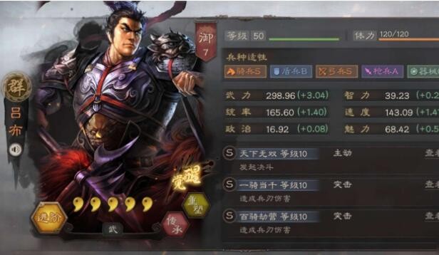三国志战略版怎么进阶武将 武将进阶操作步骤