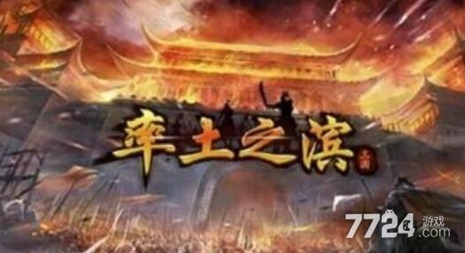 率土之滨新手开荒攻略 新手开荒技巧详解 率土之滨新手开荒攻略 新手开荒技巧详解