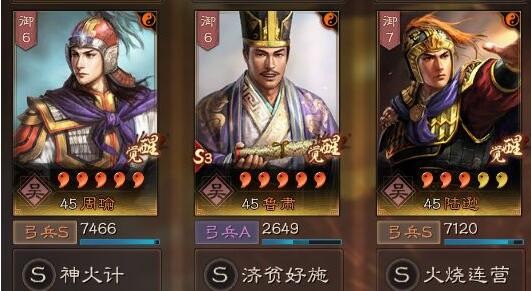 三国志战略版肉嘟嘟怎么玩 肉都督队最强搭配