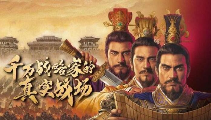 三国志战略版开荒有什么用 开荒是什么意思