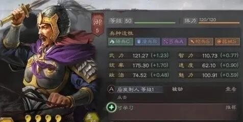 三国志战略版最牛4星阵容 谁才是最强四星阵容