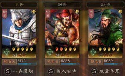 三国志战略版蜀国武将搭配 蜀将怎么配最好