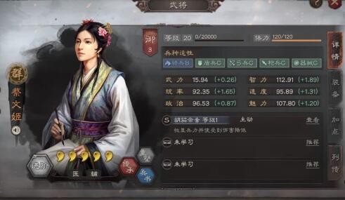 三国志战略版蔡文姬最强阵容 蔡文姬带什么战法