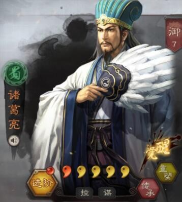 三国志战略版诸葛亮带什么战法好 诸葛亮推荐战法