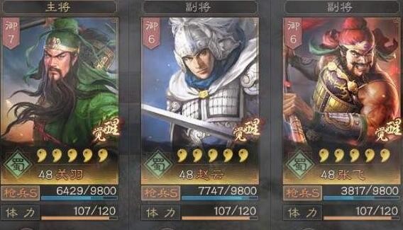 三国志战略版s5五虎枪战法 高爆发阵容