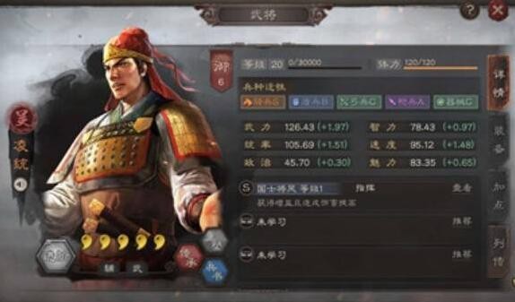 三国志战略版凌统三势阵搭配 三势阵凌统怎么玩