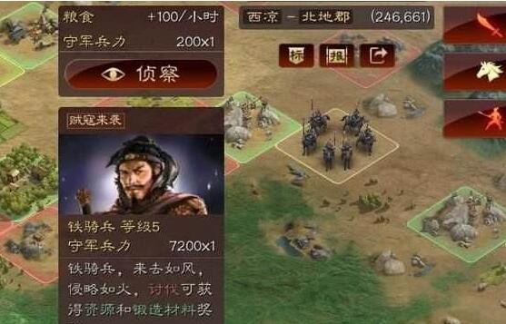 三国志战略版贼寇什么时候刷新 贼寇刷新时间