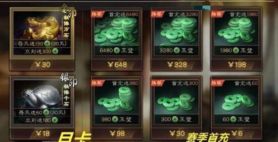 三国志战略版赛季首充重置吗 每个赛季充值都会更新吗