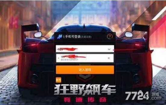 狂野飙车9竞速传奇如何退出登录 怎么切换账号登陆 狂野飙车9竞速传奇如何退出登录 怎么切换账号登陆