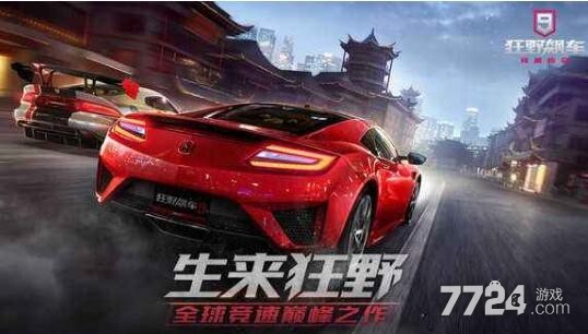 狂野飙车9竞速传奇兑换码大全2022 永久有效礼包激活码合集 狂野飙车9竞速传奇兑换码大全2022 永久有效礼包激活码合集