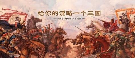 三国志战略版营帐作用 营帐怎么改名