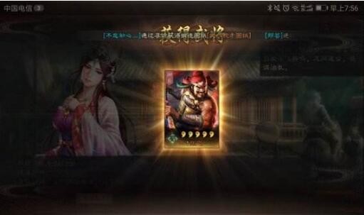 三国志战略版寻访台攻略 稀有武将寻访玩法详解