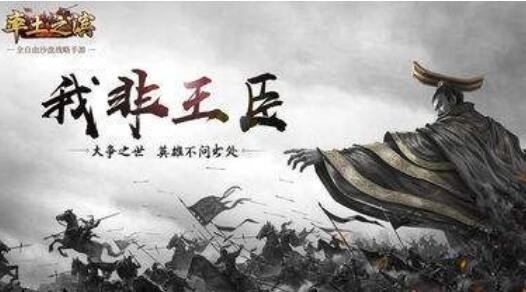 率土之滨怎么脱离沦陷 被沦陷了怎么反叛