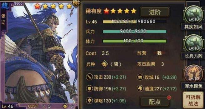 率土之滨张辽平民搭配2022 张辽魏骑阵容怎么组合