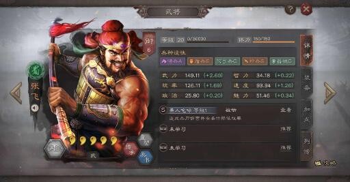 三国志战略版新手开荒武将 2022哪个武将适合开荒