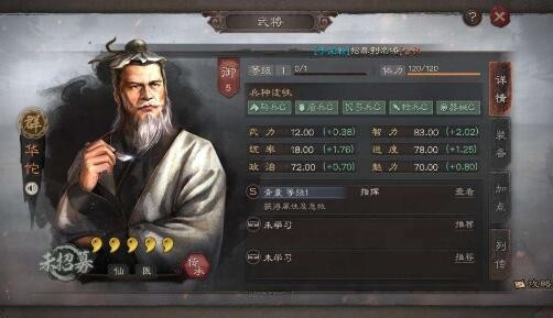 三国志战略版华佗怎么用 华佗最强阵容大全