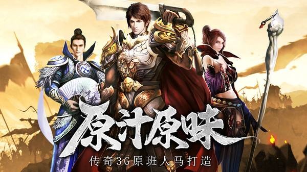傳奇3高爆版最新激活碼 官方可用禮包碼