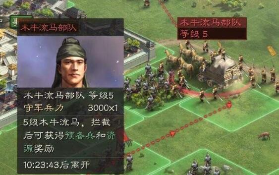 三国志战略版木牛流马刷新时间 木牛流马什么时候刷新