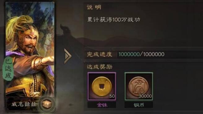 三国志战略版战功会清零吗 新赛季战功会保留吗