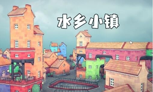 水上小镇金币怎么刷 无限金币真的存在吗